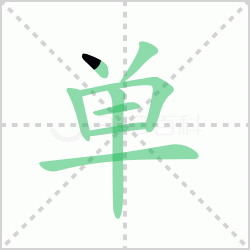 ����� ����������Щ�����뺺�ֵ��ı�˳��ôд��