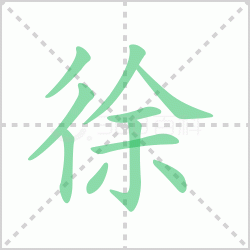 ����� ������������Щ�����뺺����ı�˳��ôд��