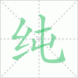 ����� ����������Щ�����뺺�ִ��ı�˳��ôд��