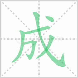 ����� �����������Щ�����뺺�ֳɵı�˳��ôд��