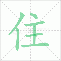 <b>ס��� ���ס�������Щ�����뺺��ס�ı�˳��ôд��</b>