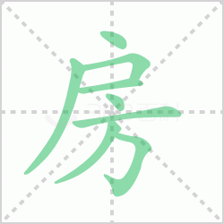 ����� ����������Щ�����뺺�ַ��ı�˳��ôд��