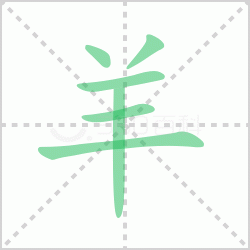 ����� ������������Щ�����뺺����ı�˳��ôд��