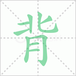 ����� ����������Щ�����뺺�ֱ��ı�˳��ôд��