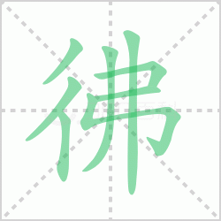 ����� �����������Щ�����뺺�ַ�ı�˳��ôд��