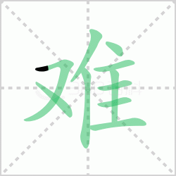 ����� ������������Щ�����뺺���ѵı�˳��ôд��