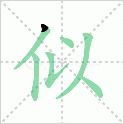 ����� ������������Щ�����뺺���Ƶı�˳��ôд��