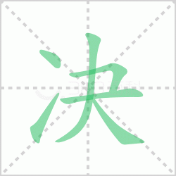 ����� �����������Щ�����뺺�־��ı�˳��ôд��