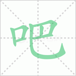 ����� �����������Щ�����뺺�ְɵı�˳��ôд��