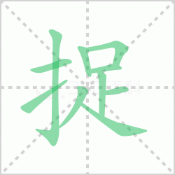 <b>׽��� ���׽�������Щ�����뺺��׽�ı�˳��ôд��</b>