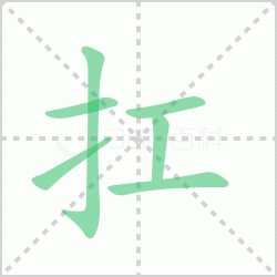 ����� ����������Щ�����뺺�ֿ��ı�˳��ôд��