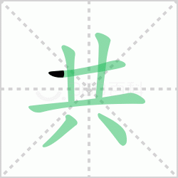 ����� ����������Щ�����뺺�ֹ��ı�˳��ôд��