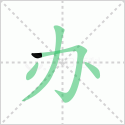 ����� �����������Щ�����뺺�ְ�ı�˳��ôд��