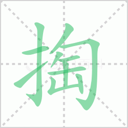 ����� ������������Щ�����뺺���͵ı�˳��ôд��