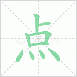 ����� �����������Щ�����뺺�ֵ�ı�˳��ôд��