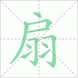 ����� ������������Щ�����뺺���ȵı�˳��ôд��