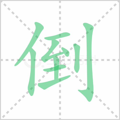 ı˳
