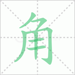 ����� �����������Щ�����뺺�ֽǵı�˳��ôд��