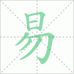 ����� ������������Щ�����뺺���׵ı�˳��ôд��