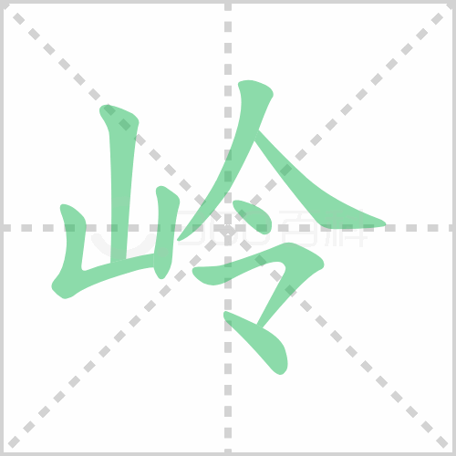 ı˳