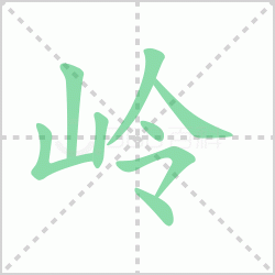 ����� ������������Щ�����뺺����ı�˳��ôд��