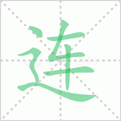 ����� ������������Щ�����뺺�����ı�˳��ôд��