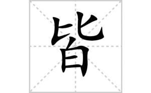 �Եı�˳�ʻ����д�����ֽԵ�ƴ�������ס��ʻ�˳�򼰳������