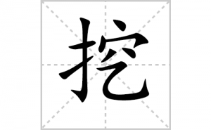 �ڵı�˳�ʻ����д�������ڵ�ƴ�������ס��ʻ�˳�򼰳������