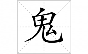 ���ı�˳�ʻ����д�����ֹ���ƴ�������ס��ʻ�˳�򼰳������