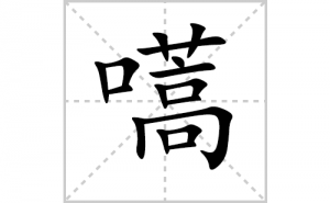 ��ı�˳�ʻ����д���������ƴ�������ס��ʻ�˳�򼰳������