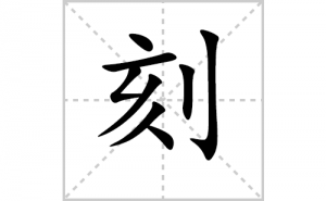 �̵ı�˳�ʻ����д�����̵ֿ�ƴ�������ס��ʻ�˳�򼰳������