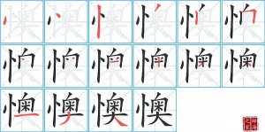 �õı�˳�ʻ����д�����ְõ�ƴ�������ס��ʻ�˳�򼰳������