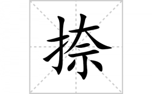 ��ı�˳�ʻ����д���������ƴ�������ס��ʻ�˳�򼰳������