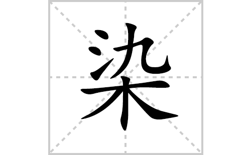 Ⱦ�ı�˳�ʻ���ôд(Ⱦ��ƴ�������ס����ͼ�������) 