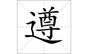 ��ı�˳�ʻ����д���������ƴ�������ס��ʻ�˳�򼰳������