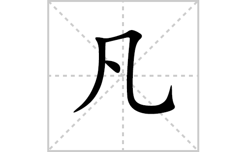 ���ı�˳�ʻ���ôд(����ƴ�������ס����ͼ�������)