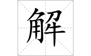 ��ı�˳�ʻ����д�����ֽ��ƴ�������ס��ʻ�˳�򼰳������