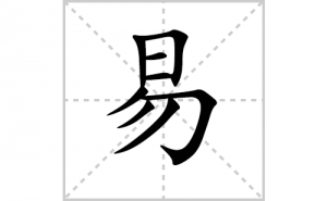 <b>�׵ı�˳�ʻ����д�������׵�ƴ�������ס��ʻ�˳�򼰳������</b>