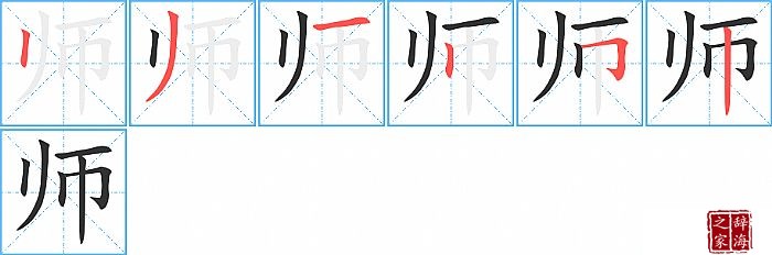 ʦı˳ʻ