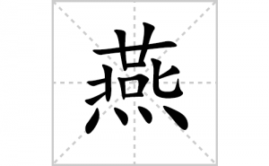 ��ı�˳�ʻ����д���������ƴ�������ס��ʻ�˳�򼰳������