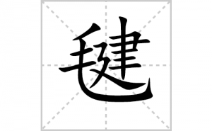 릵ı�˳�ʻ����д������릵�ƴ�������ס��ʻ�˳�򼰳������