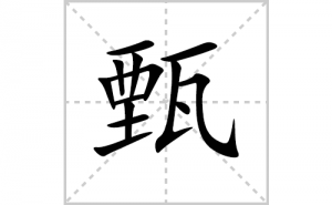 <b>��ı�˳�ʻ����д���������ƴ�������ס��ʻ�˳�򼰳������</b>