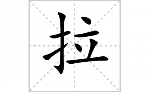 ���ı�˳�ʻ����д����������ƴ�������ס��ʻ�˳�򼰳������