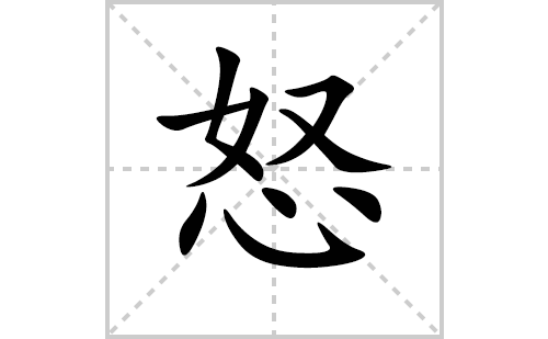 ŭ�ı�˳�ʻ���ôд(ŭ��ƴ�������ס����ͼ�������)