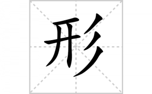 �εı�˳�ʻ����д�������ε�ƴ�������ס��ʻ�˳�򼰳������