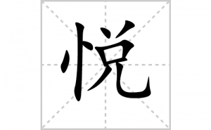 �õı�˳�ʻ����д�������õ�ƴ�������ס��ʻ�˳�򼰳������