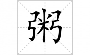 ��ı�˳�ʻ����д���������ƴ�������ס��ʻ�˳�򼰳������