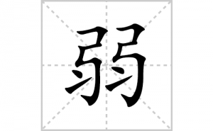 ���ı�˳�ʻ����д����������ƴ�������ס��ʻ�˳�򼰳������