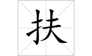 ���ı�˳�ʻ����д�����ַ���ƴ�������ס��ʻ�˳�򼰳������