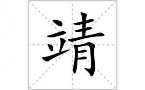 ���ı�˳�ʻ����д�����־���ƴ�������ס��ʻ�˳�򼰳������